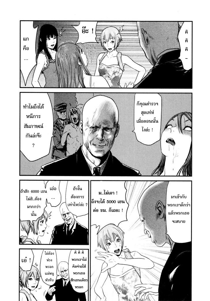 Yarisugi Companion to Atashi Monogatari page 3