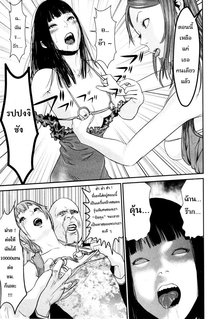 Yarisugi Companion to Atashi Monogatari page 4