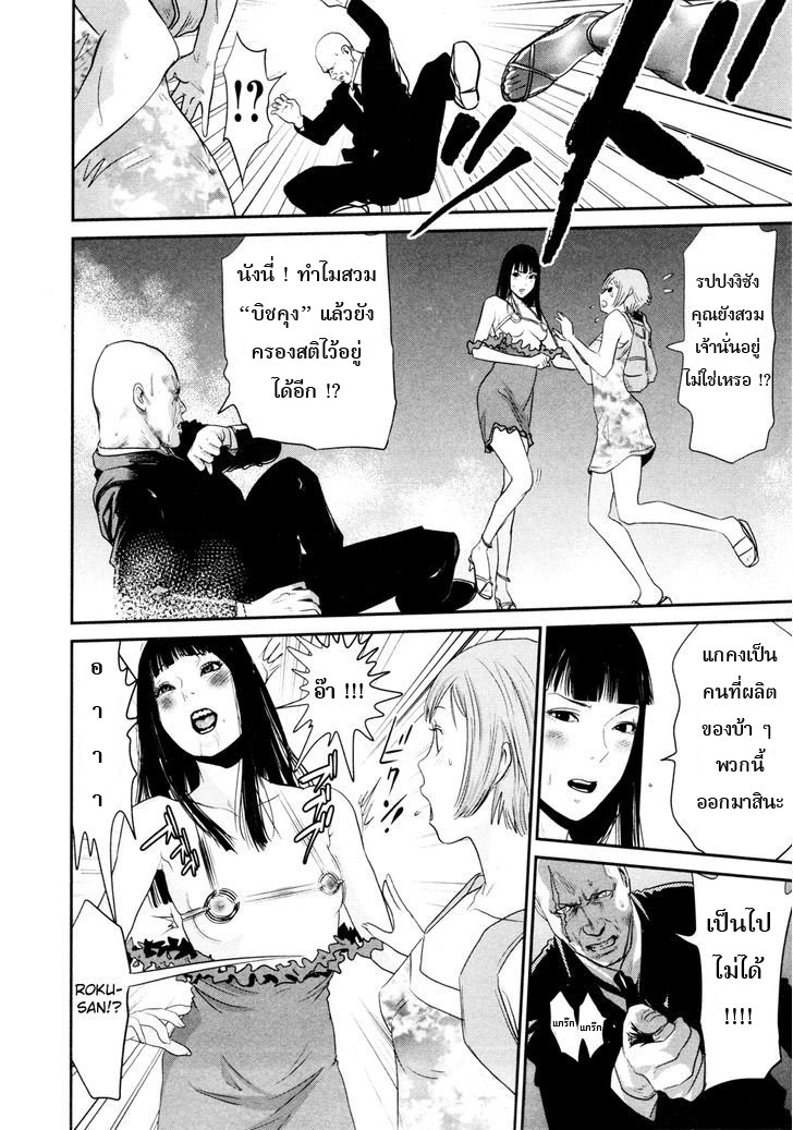 Yarisugi Companion to Atashi Monogatari page 5