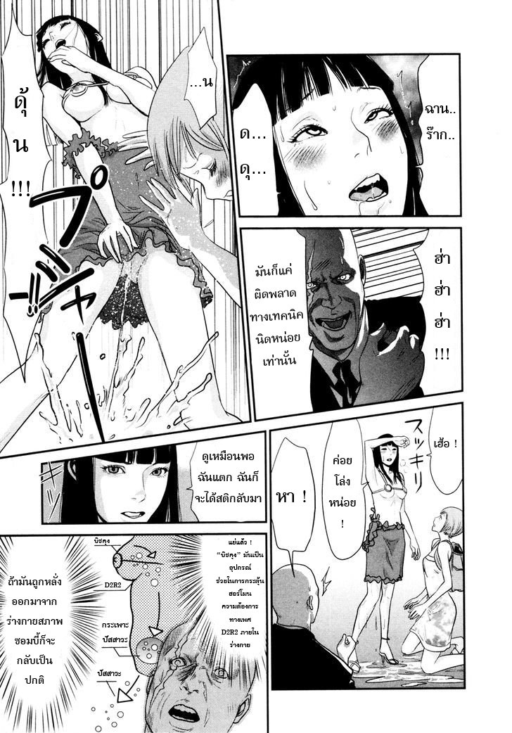 Yarisugi Companion to Atashi Monogatari page 6