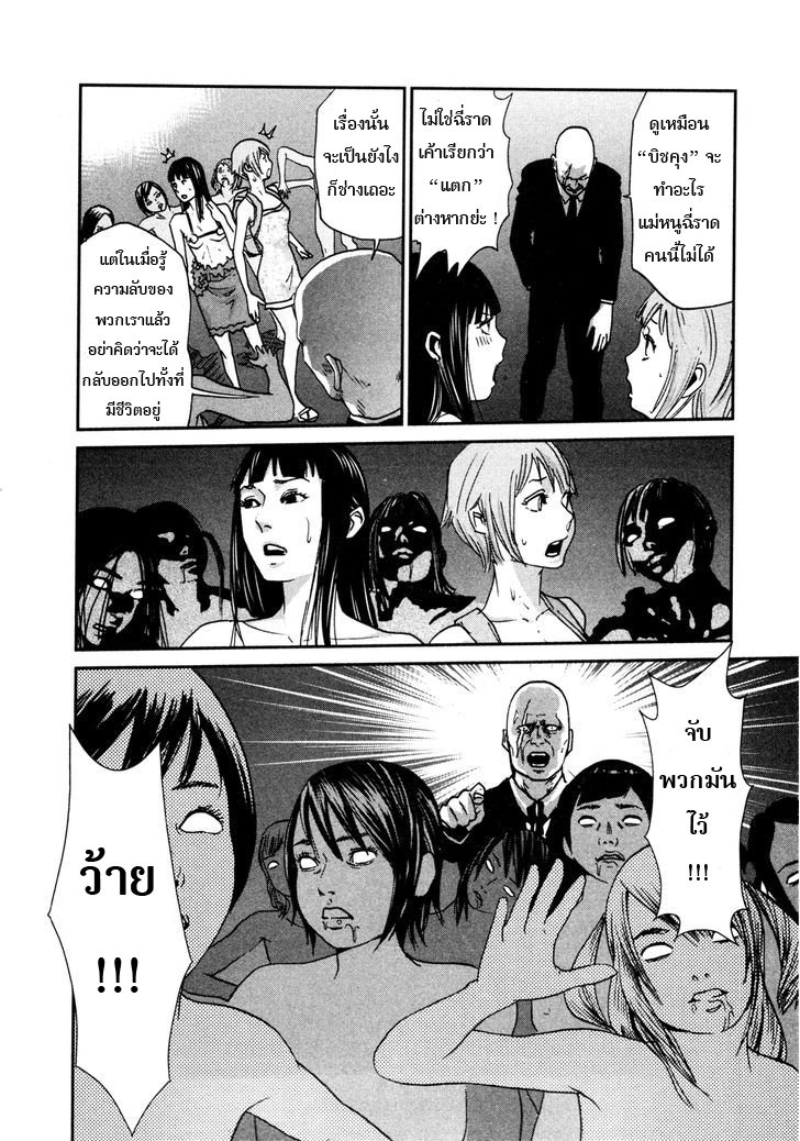 Yarisugi Companion to Atashi Monogatari page 7