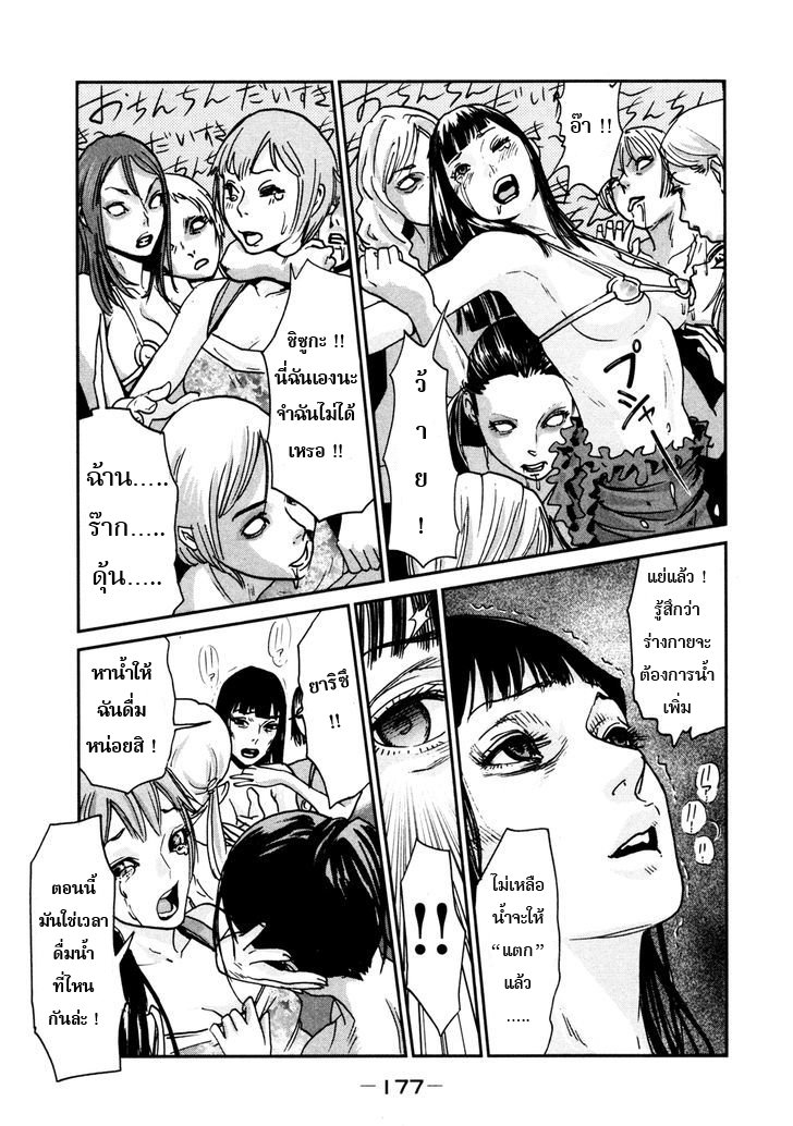 Yarisugi Companion to Atashi Monogatari page 8