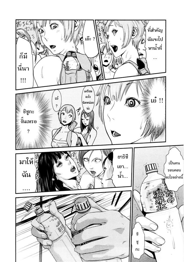 Yarisugi Companion to Atashi Monogatari page 9