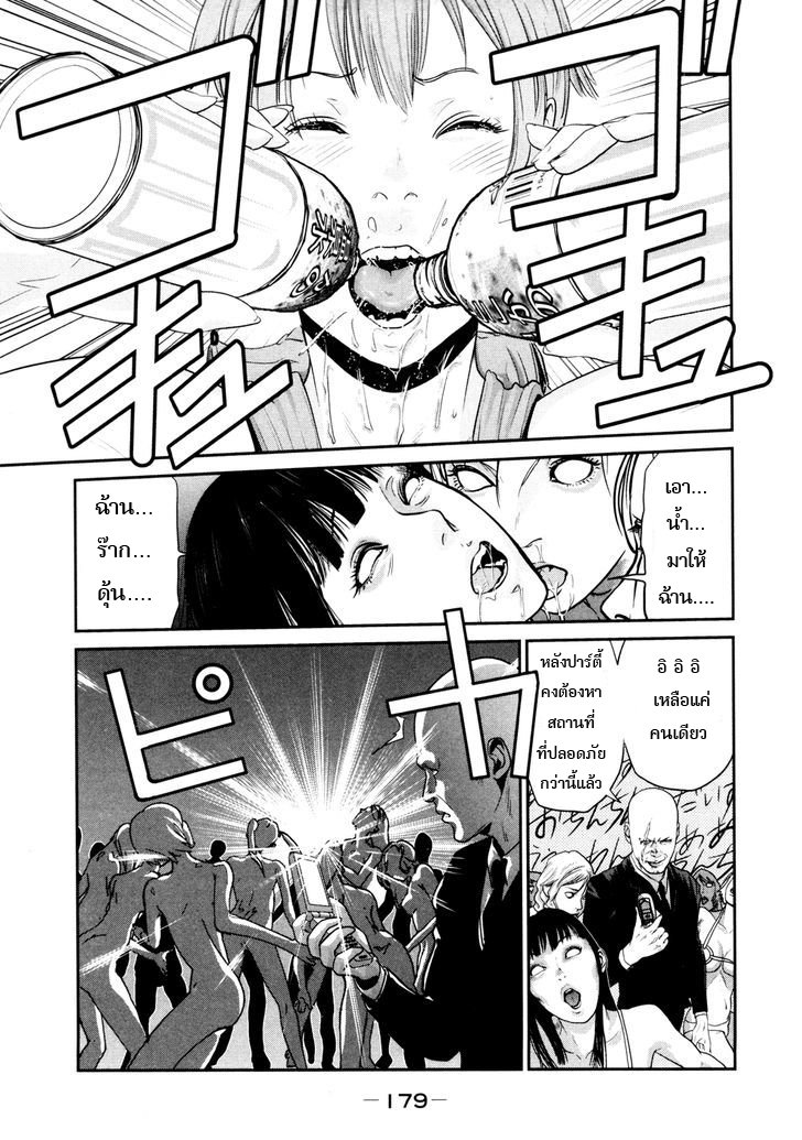 Yarisugi Companion to Atashi Monogatari page 10