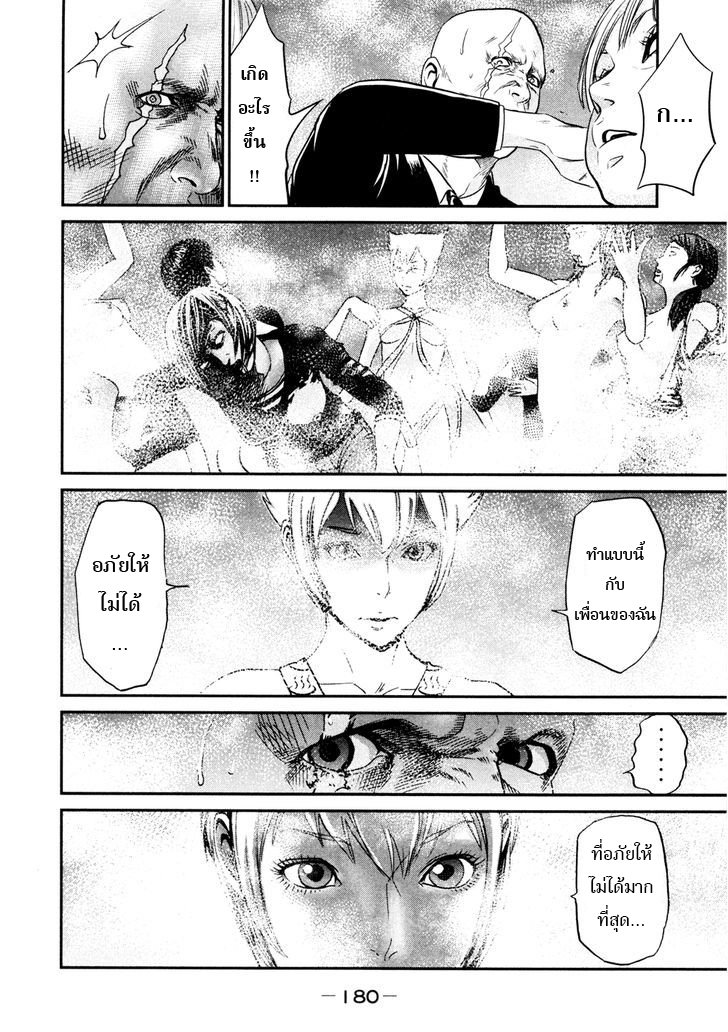 Yarisugi Companion to Atashi Monogatari page 11