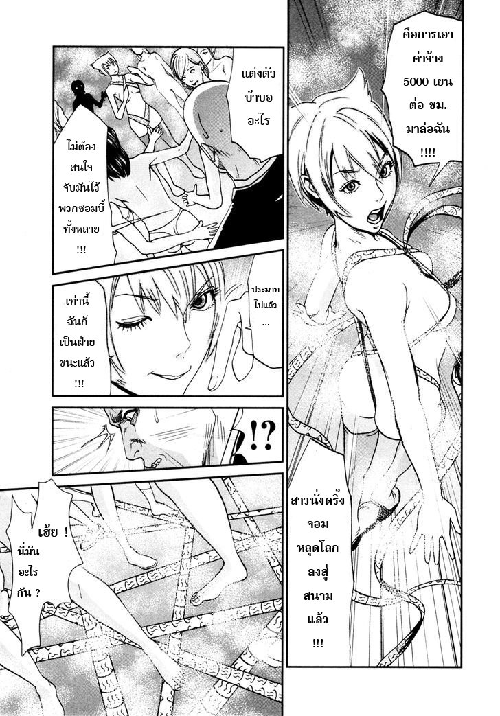 Yarisugi Companion to Atashi Monogatari page 12