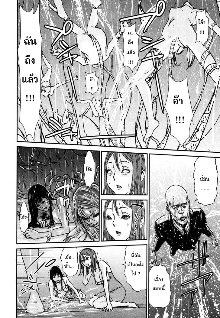 Yarisugi Companion to Atashi Monogatari page 14
