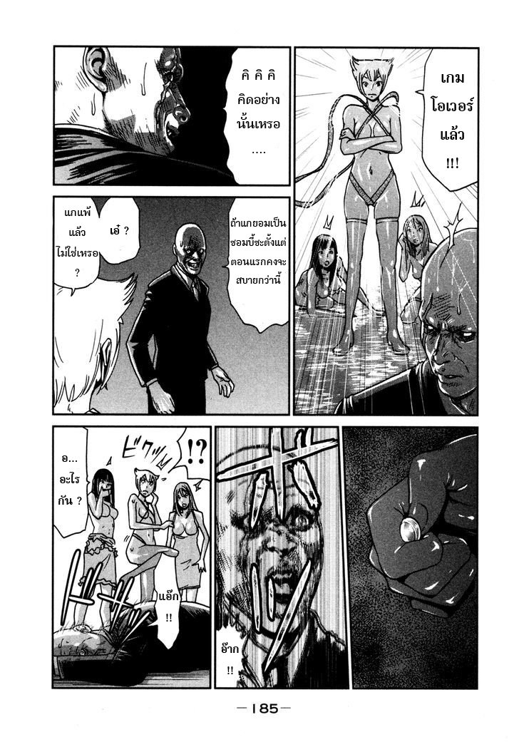 Yarisugi Companion to Atashi Monogatari page 15