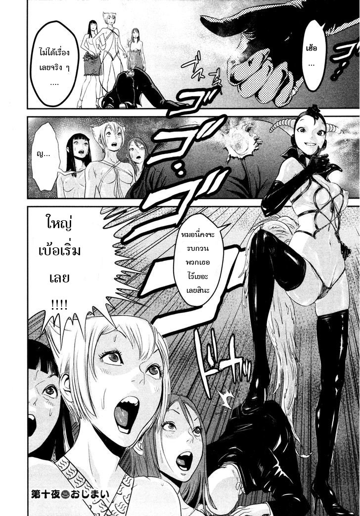 Yarisugi Companion to Atashi Monogatari page 16