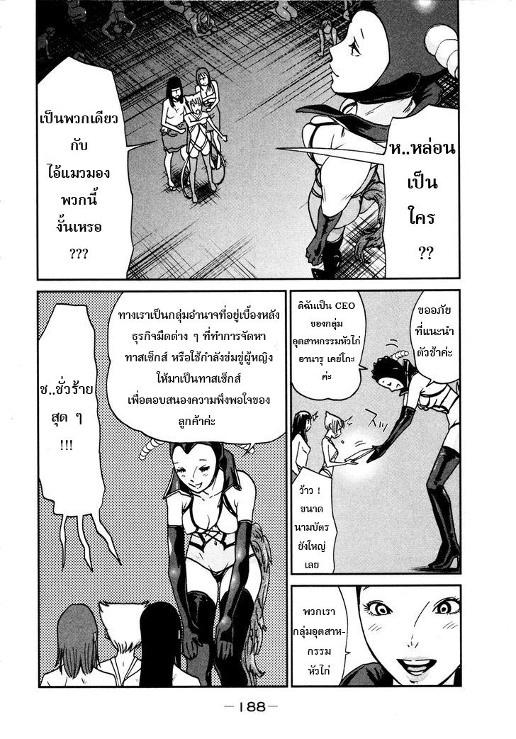Yarisugi Companion to Atashi Monogatari page 3