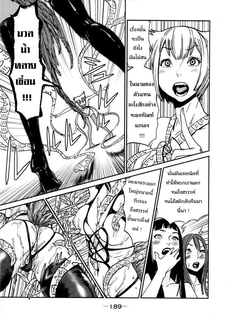 Yarisugi Companion to Atashi Monogatari page 4