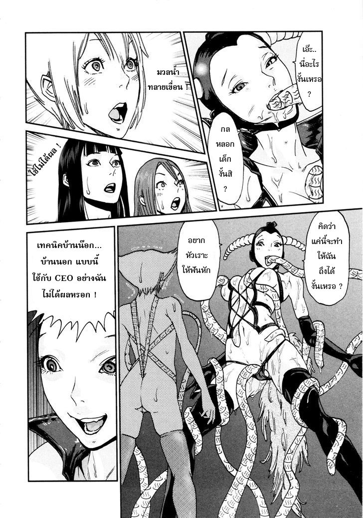 Yarisugi Companion to Atashi Monogatari page 5