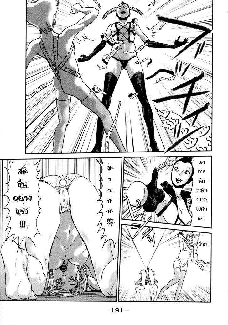 Yarisugi Companion to Atashi Monogatari page 6