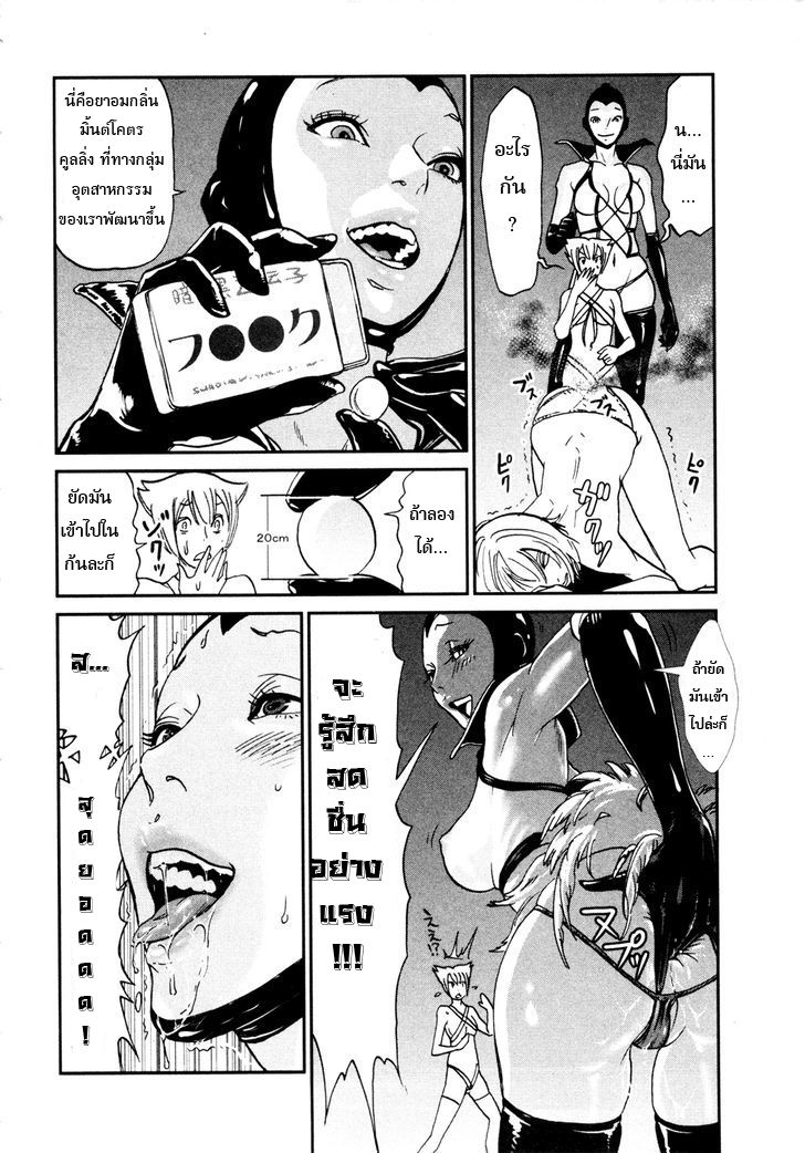 Yarisugi Companion to Atashi Monogatari page 7