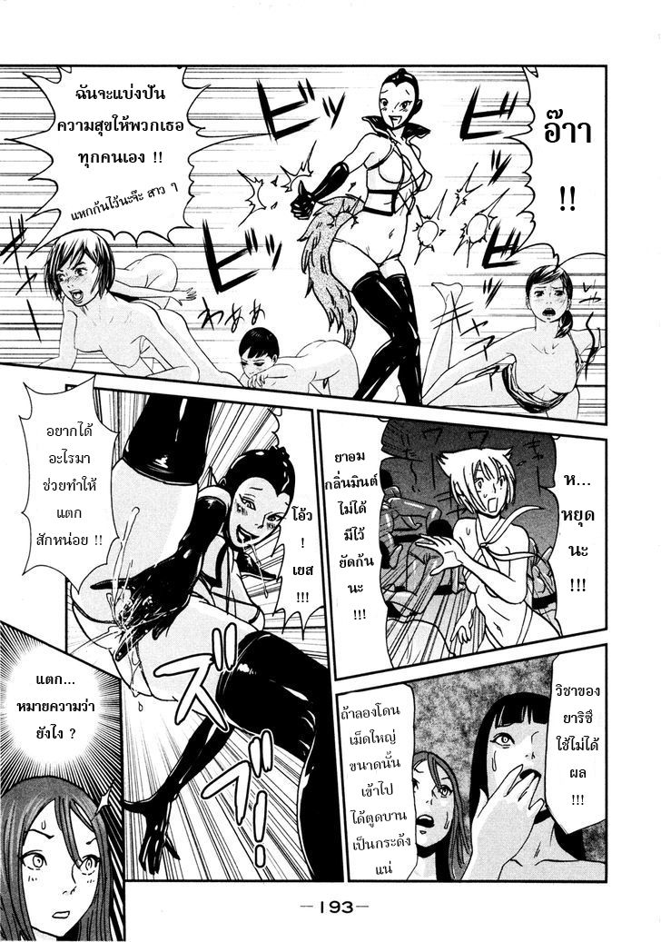 Yarisugi Companion to Atashi Monogatari page 8