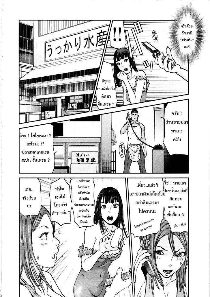 Yarisugi Companion to Atashi Monogatari page 9