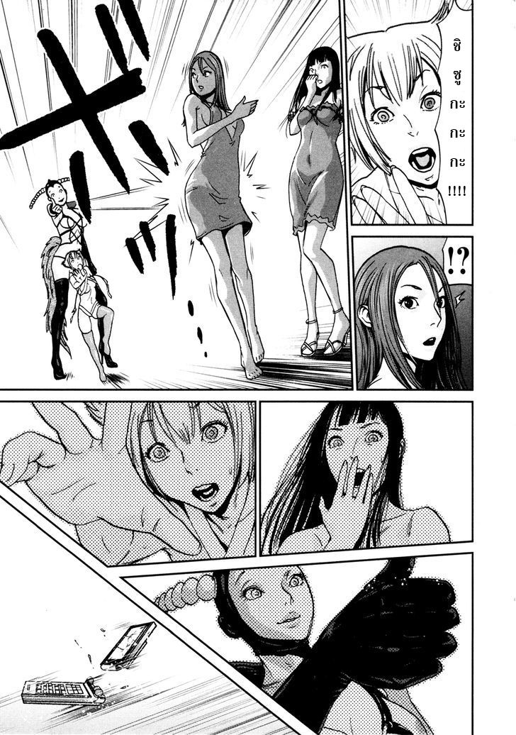 Yarisugi Companion to Atashi Monogatari page 10