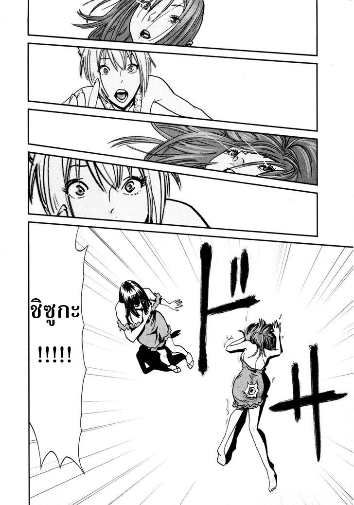 Yarisugi Companion to Atashi Monogatari page 11