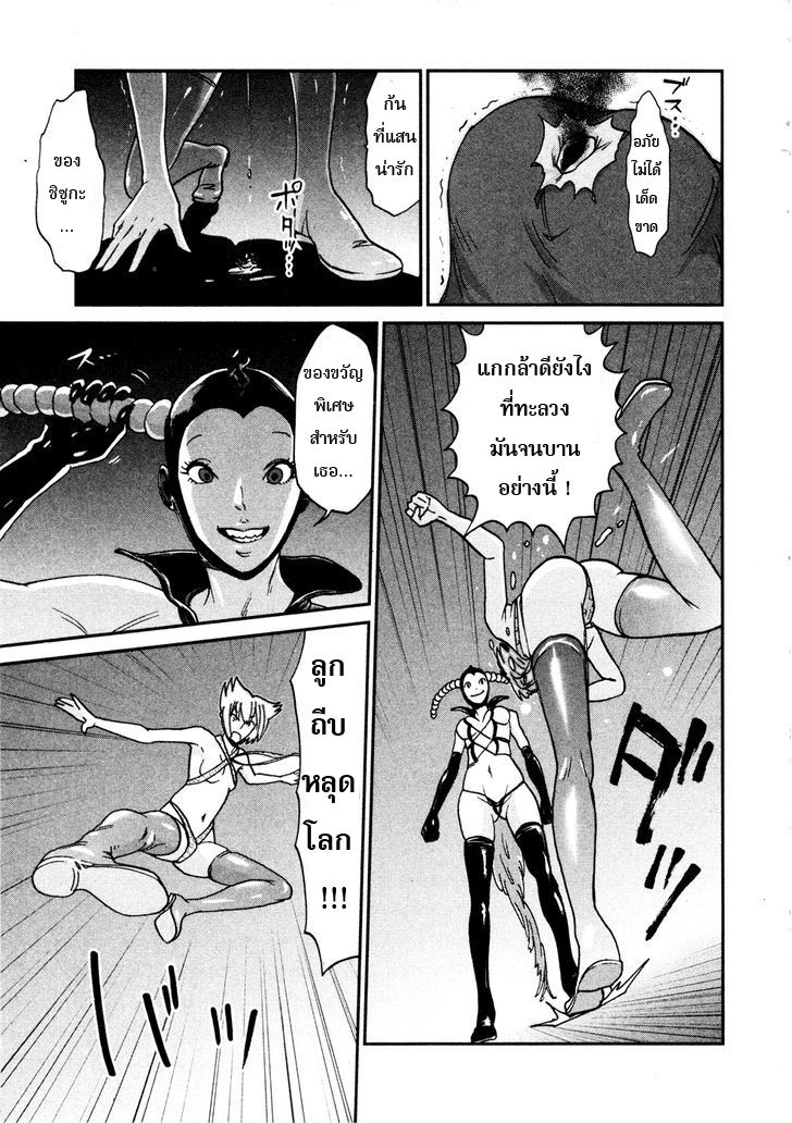 Yarisugi Companion to Atashi Monogatari page 12