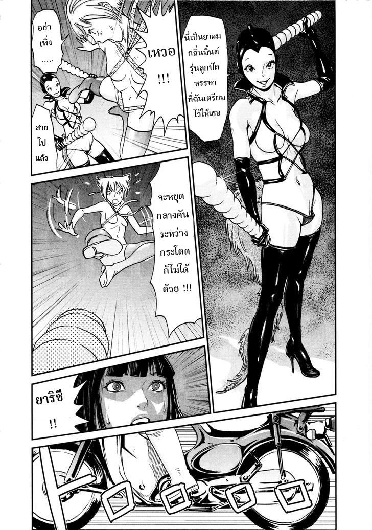 Yarisugi Companion to Atashi Monogatari page 13