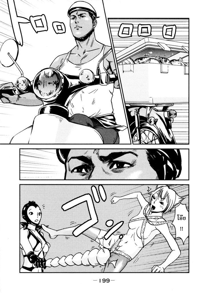 Yarisugi Companion to Atashi Monogatari page 14