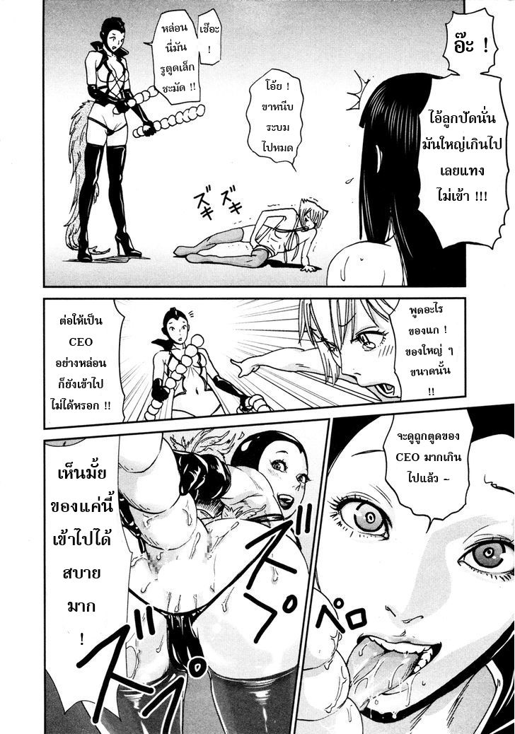 Yarisugi Companion to Atashi Monogatari page 15