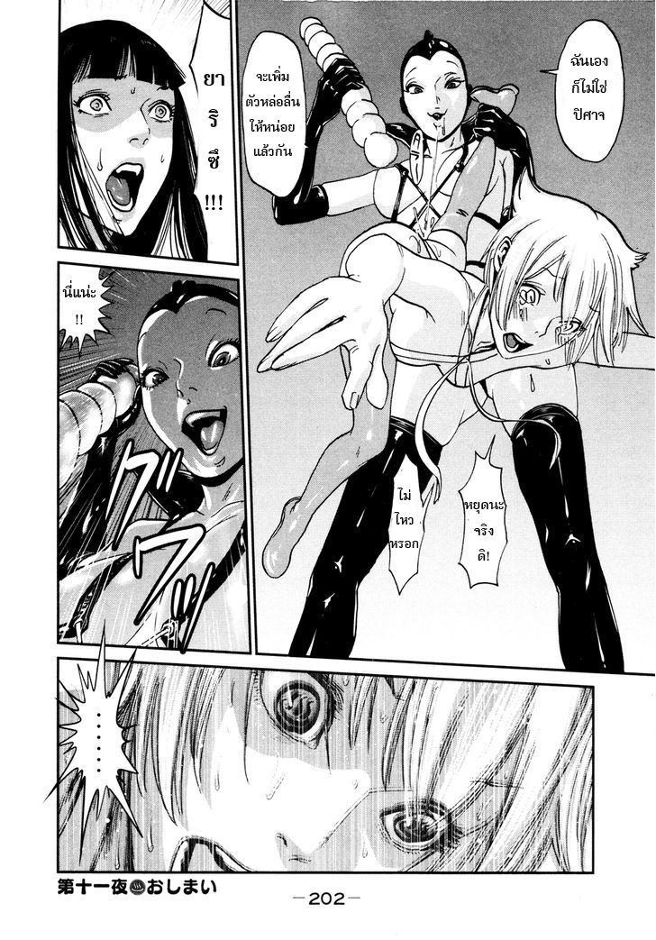 Yarisugi Companion to Atashi Monogatari page 17