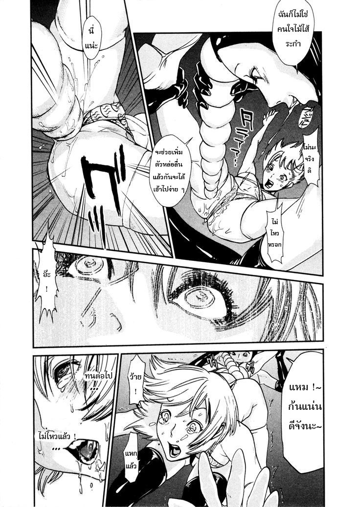 Yarisugi Companion to Atashi Monogatari page 1