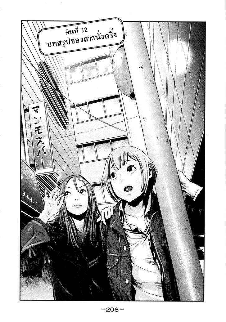 Yarisugi Companion to Atashi Monogatari page 2