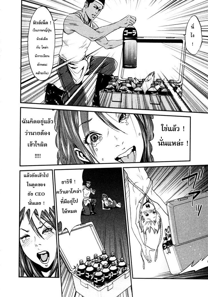 Yarisugi Companion to Atashi Monogatari page 4