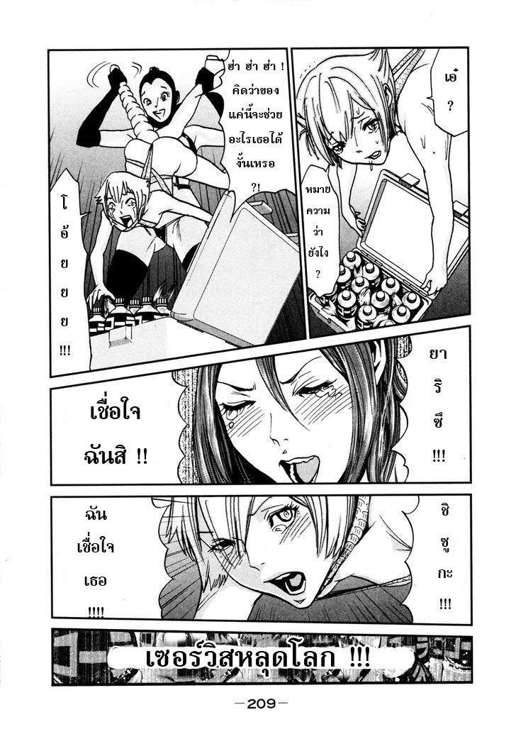 Yarisugi Companion to Atashi Monogatari page 5