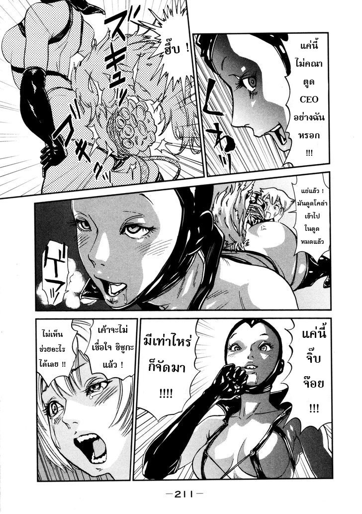 Yarisugi Companion to Atashi Monogatari page 7