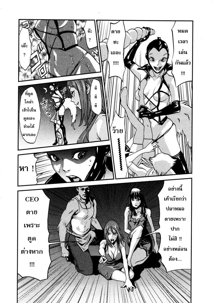 Yarisugi Companion to Atashi Monogatari page 8