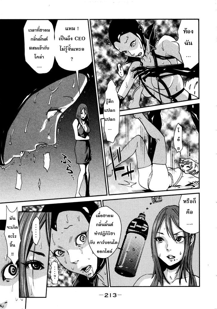 Yarisugi Companion to Atashi Monogatari page 9