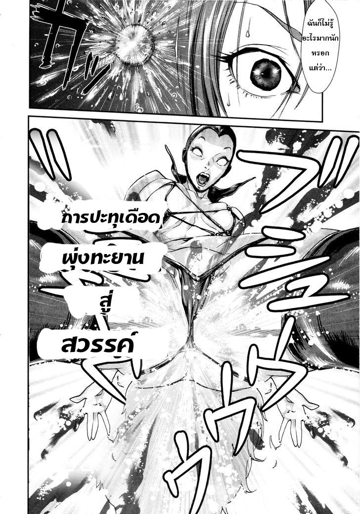 Yarisugi Companion to Atashi Monogatari page 10