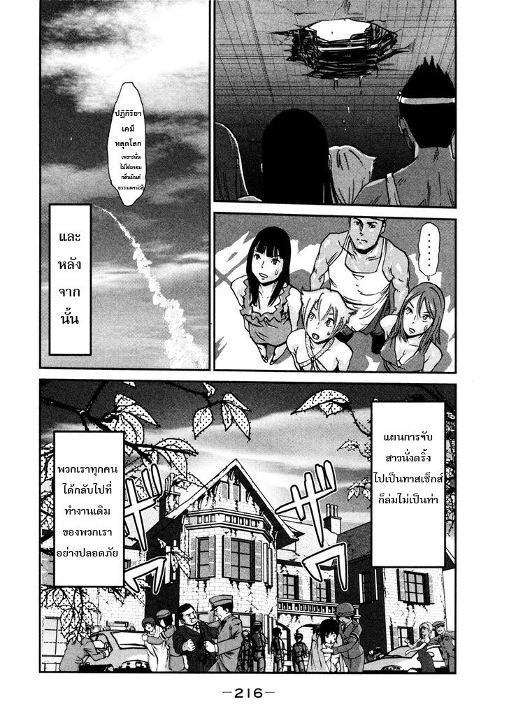 Yarisugi Companion to Atashi Monogatari page 12