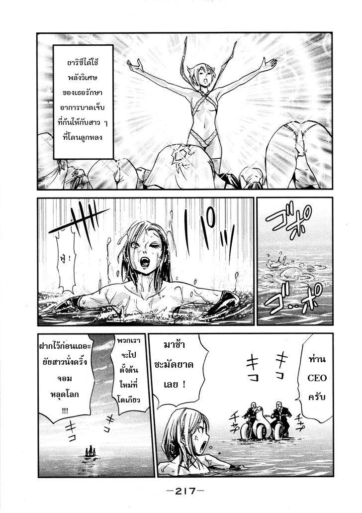 Yarisugi Companion to Atashi Monogatari page 13