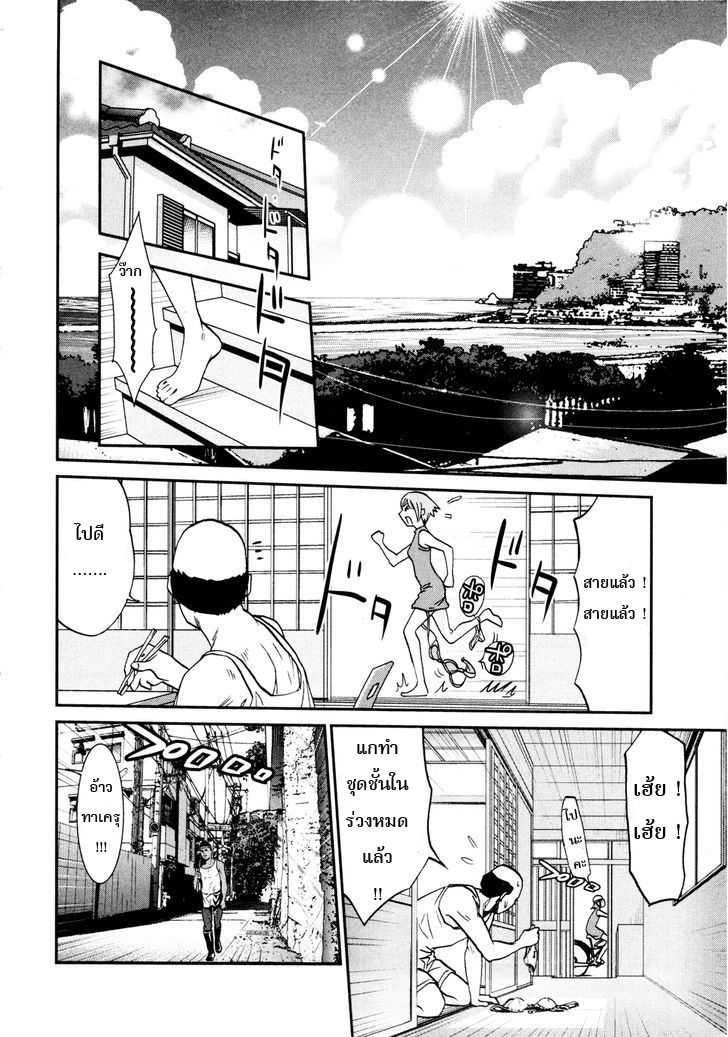 Yarisugi Companion to Atashi Monogatari page 14