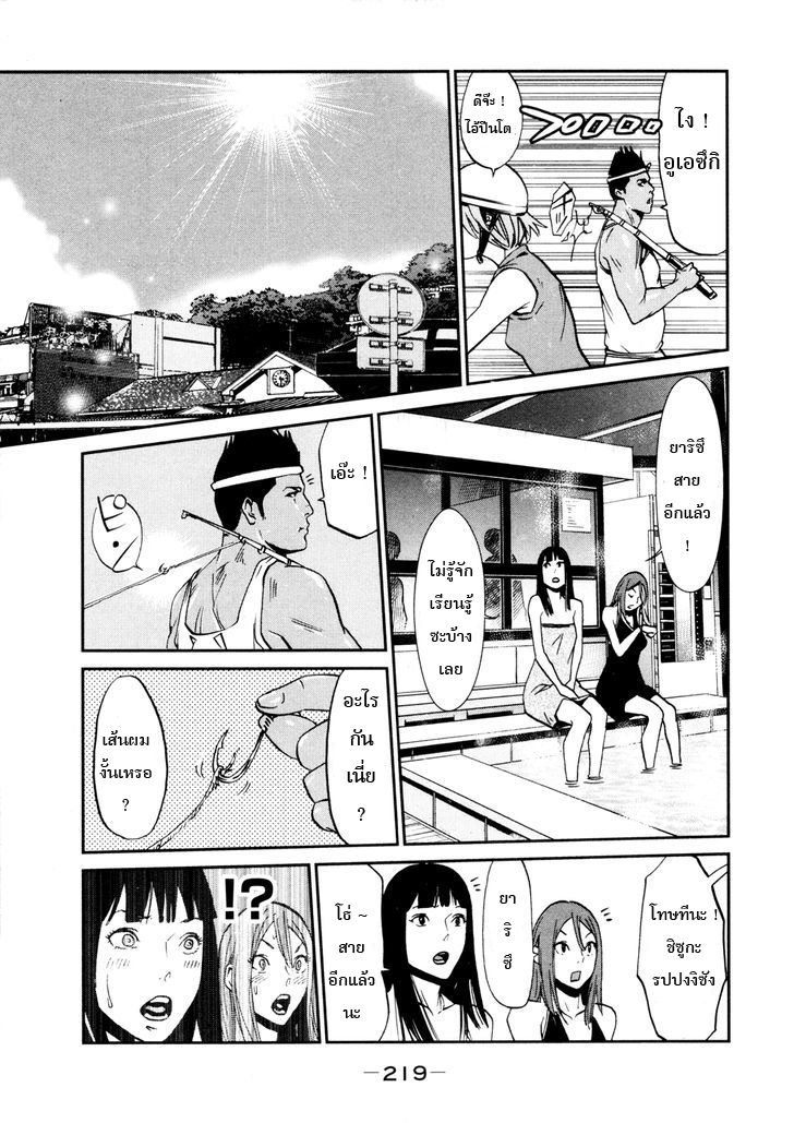 Yarisugi Companion to Atashi Monogatari page 15