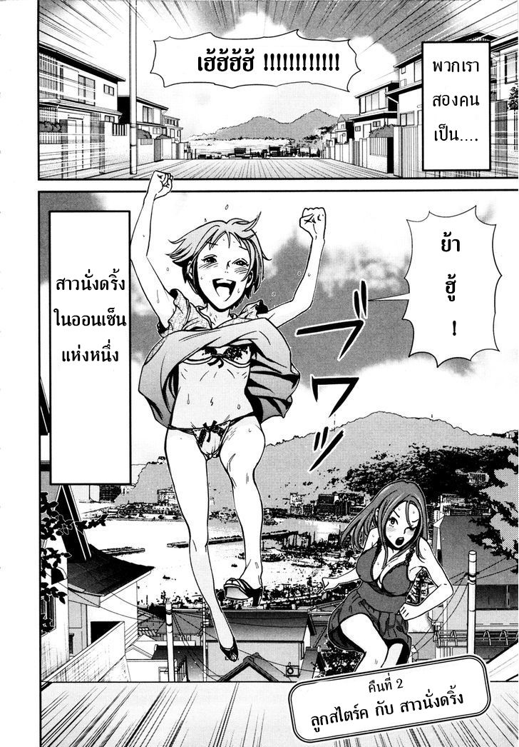 Yarisugi Companion to Atashi Monogatari page 3