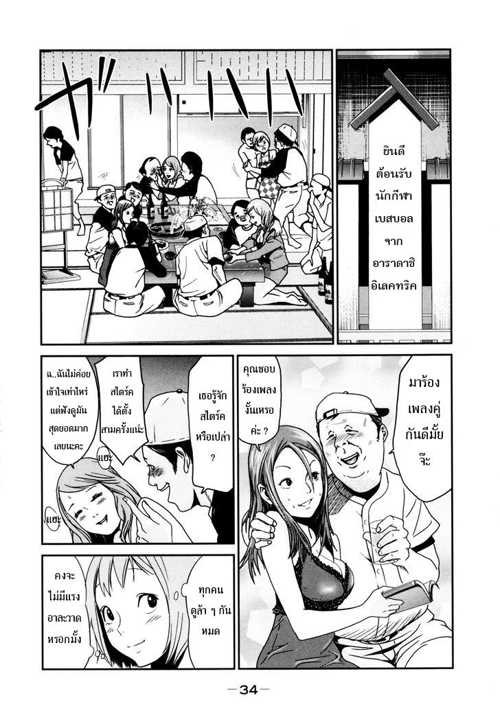 Yarisugi Companion to Atashi Monogatari page 5