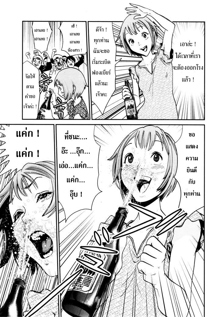 Yarisugi Companion to Atashi Monogatari page 6