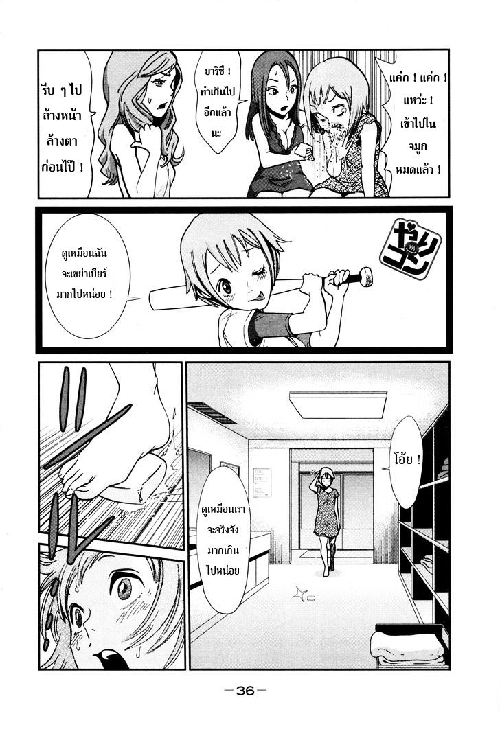 Yarisugi Companion to Atashi Monogatari page 7