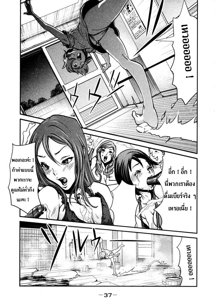 Yarisugi Companion to Atashi Monogatari page 8
