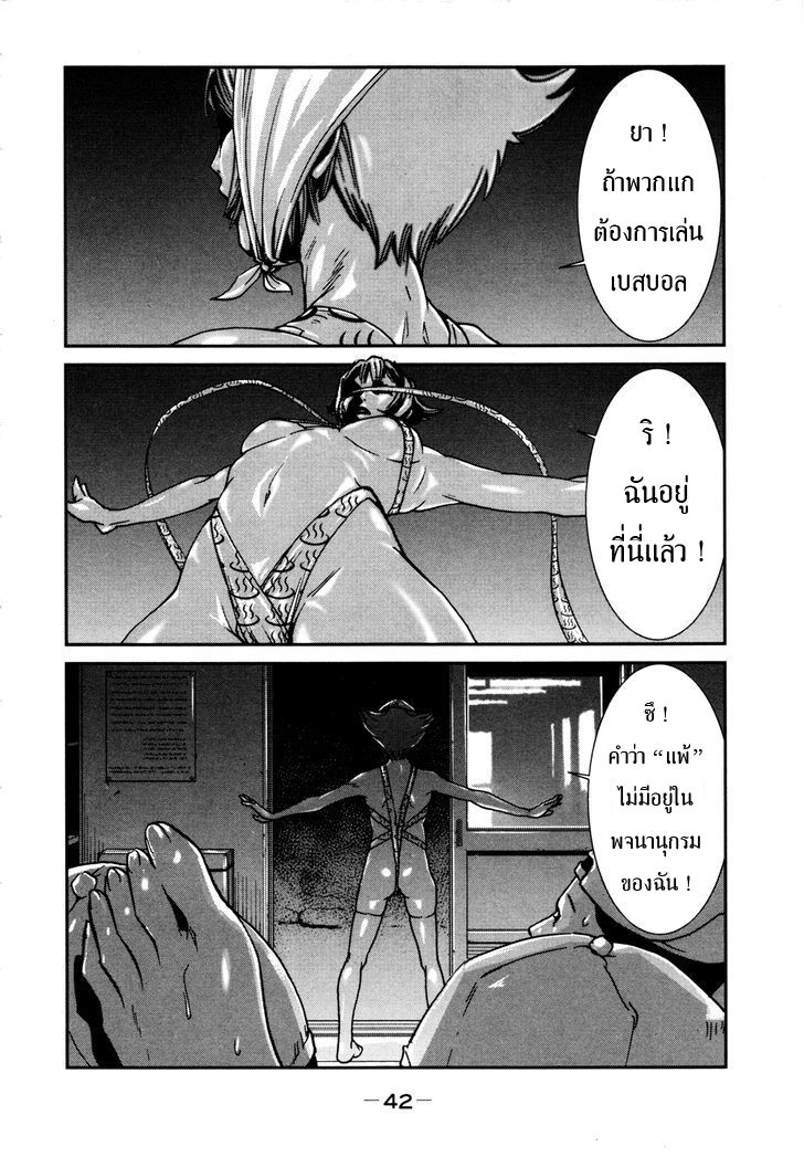 Yarisugi Companion to Atashi Monogatari page 13