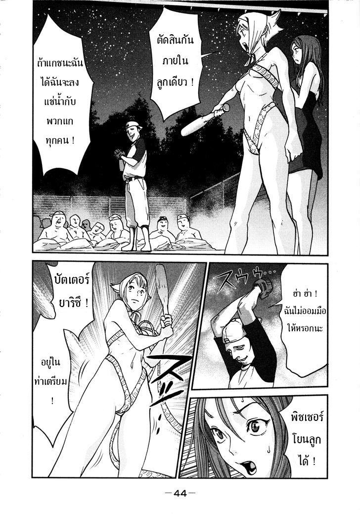 Yarisugi Companion to Atashi Monogatari page 15