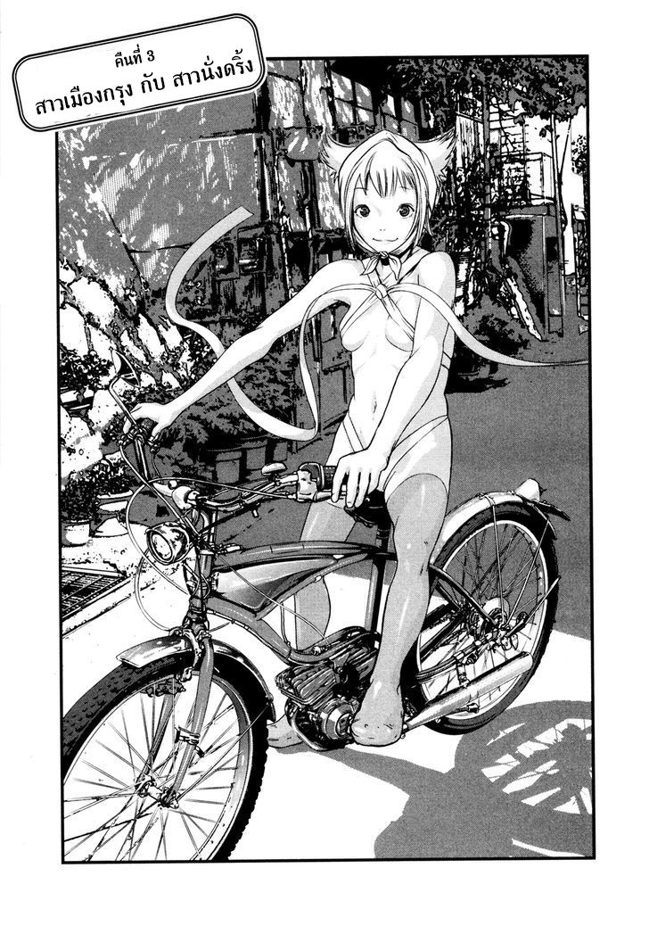 Yarisugi Companion to Atashi Monogatari page 1