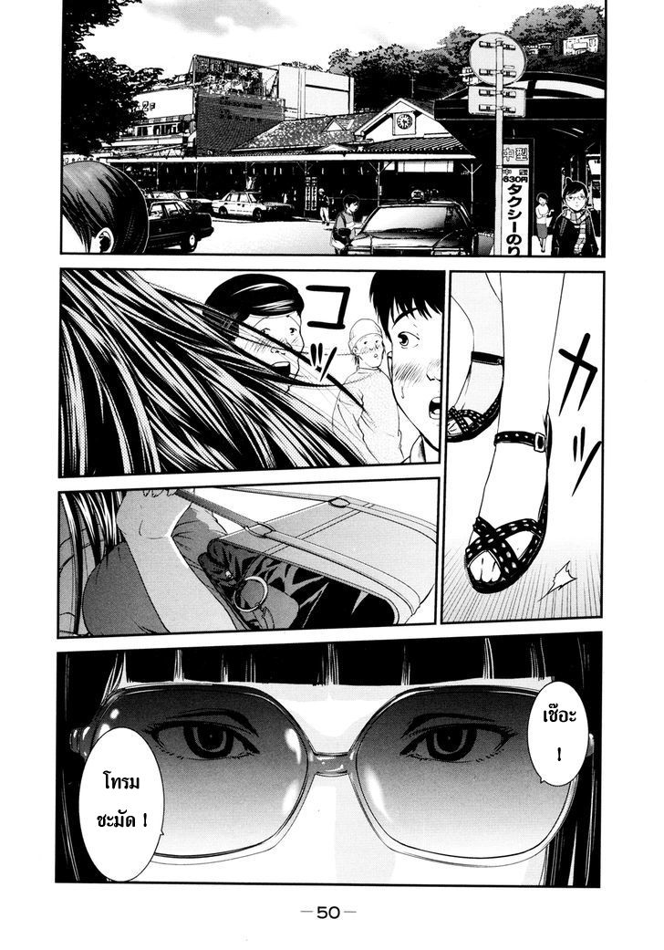Yarisugi Companion to Atashi Monogatari page 2