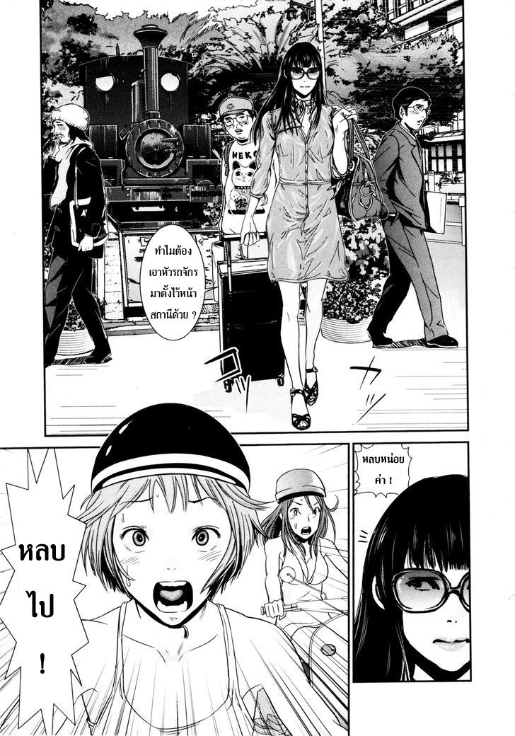Yarisugi Companion to Atashi Monogatari page 3