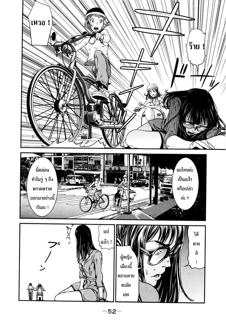 Yarisugi Companion to Atashi Monogatari page 4